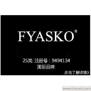 【已售】FYASKO,国际品牌,25类服装商标