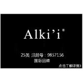 【已售】Alki’i,国际品牌,25类服装商标