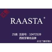 【已售】RAASTA