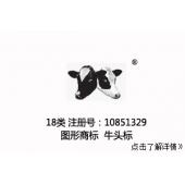 【已售】18类 牛头 图形商标户外运动品牌,18类商标,登山杖,皮具商标,钱包,背包,手提包