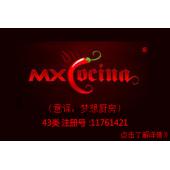 【已售】mxcocina,梦想厨房,图形英文,43类餐饮咖啡馆饭店商标,适合川菜湘菜商标,民宿,咖啡厅,西餐厅,中餐,酒店,饭店,酒吧,养老院,托儿所商标