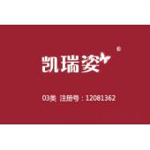 【已售】凯瑞姿,03类化妆品商标,中文+图形商标,彩妆