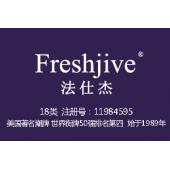 【已售】Freshjive法仕杰,潮牌,世界街牌50强排名第四,18类商标户外运动品牌,18类商...