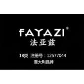 【已售】FAYAZI法亚兹,意大利品牌,18类箱包皮具商标皮具商标,钱包,背包,手提包