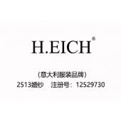 【已售】H.EICH,25类2513婚纱商标,英文商标