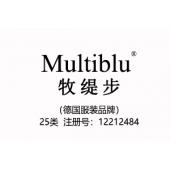【已售】Multiblu牧缇步,德国品牌,25类商标,中英文商标,服装,鞋,帽,袜,手套,领带,皮带,婚纱,围巾商标