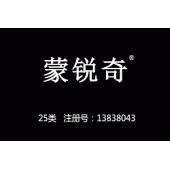 【已售】蒙锐奇,25类服装鞋帽商标,服装,鞋,帽,袜,手套,领带,皮带,婚纱,围巾商标
