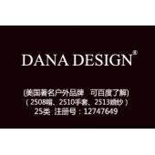 DANA DESIGN,25类婚纱帽手套商标