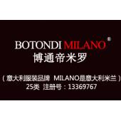 DBOTONDI MILANO博通帝米罗,意大利品牌,25类服装商标,服装,鞋,帽,袜,手套,领带,皮带,婚纱,围巾商标