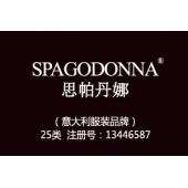 【已售】SPAGODONNA思帕丹娜,意大利品牌,25类中英文服装商标,服装,鞋,帽,袜,手套,领带,皮带,婚纱,围巾商标