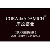 【已售】CORA de ADAMICH库拉德曼,意大利品牌,25类服装鞋帽商标,服装,鞋,帽,袜,手套,领带,皮带,婚纱,围巾商标
