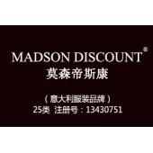【已售】MADSON DISCOUNT莫森帝斯康,意大利潮牌品牌,25类品牌服装商标,服装,鞋,帽,袜,手套,领带,皮带,婚纱,围巾商标