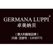 【已售】GERMANA LUPPI卓美纳贝,意大利品牌,25类服装鞋帽商标,服装,鞋,帽,袜,手套,领带,皮带,婚纱,围巾商标
