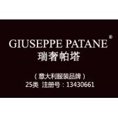 【已售】GIUSEPPE PATANE瑞奢帕塔,25类商标,服装,鞋,帽,袜,手套,领带,皮带,婚纱,围巾商标