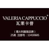 【已售】VALERIA CAPPUCCIO瓦莱卡普,25类商标,服装,鞋,帽,袜,手套,领带,皮带,婚纱,围巾商标