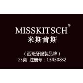【已售】MISSKITSCH米斯肯斯,25类商标,服装,鞋,帽,袜,手套,领带,皮带,婚纱,围巾商标
