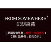 【已售】FROM SOMEWHERE妃朗森薇,英国品牌,25类服装商标,服装,鞋,帽,袜,手套,领带,皮带,婚纱,围巾商标