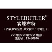 STYLEBUTLER裳蝶布特,丹麦品牌,25类服装商标,服装,鞋,帽,袜,手套,领带,皮带,婚...