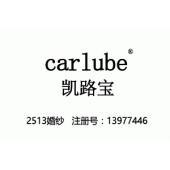 carlube凯路宝婚纱