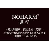 【已售】NOHARM诺行,意大利品牌,25类商标,服装,鞋,帽,袜,手套,领带,皮带,婚纱,围巾...
