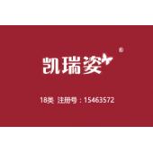 凯瑞姿,18类箱包皮具商标皮具商标,钱包,背包,手提包