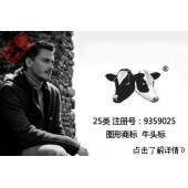 【已售】图形商标,牛头标,25类商标,鞋服装商标