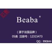 【已售】Beaba，12类商标，源于法国