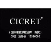 CICRET，智能穿戴品牌，9类商标