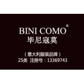 【已售】BINI COMO毕尼寇莫,25类中英文商标,服装,鞋,帽,袜,手套,领带,皮带,婚纱,...