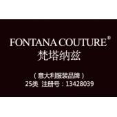 FONTANA COUTURE梵塔纳兹,服装,鞋,帽,袜,手套,领带,皮带,婚纱,围巾商标