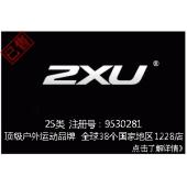 【已售】2XU,户外运动品牌