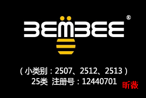 BEMBEE+蜜蜂图形,25类童鞋商标,鞋皮带婚纱商标