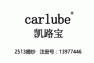 carlube·