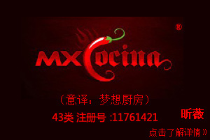 【已售】mxcocina,梦想厨房,图形英文,43类餐饮咖啡馆饭店商标,适合川菜湘菜商标,民宿,咖啡厅,西餐厅,中餐,酒店,饭店,酒吧,养老院,托儿所商标