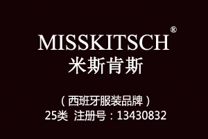 【已售】MISSKITSCH米斯肯斯,25类商标,服装,鞋,帽,袜,手套,领带,皮带,婚纱,围巾商标