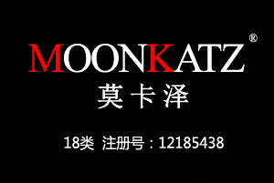 【已售】MOONKATZ莫卡泽,18类箱包皮具商标,国际品牌商标,中英文商标户外运动品牌,18类商标,登山杖,皮具商标,钱包,背包,手提包