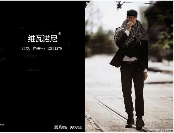 维瓦诺尼