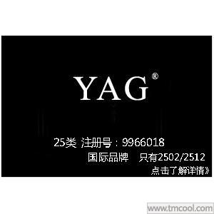 【已售】YAG,国际品牌,25类服装商标