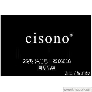 【已售】cisono,国际品牌,25类服装商标